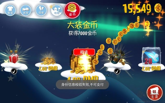 滑雪大冒險內(nèi)購破解版最新下載