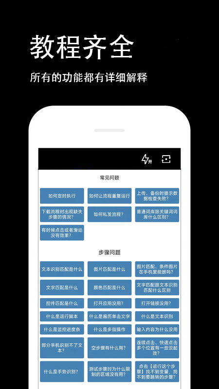 按鍵回放手機版 按鍵回放app下載