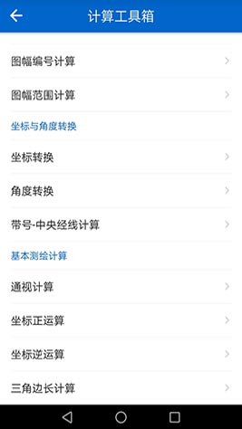 探險者地圖APP