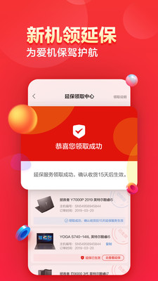 聯想智選APP