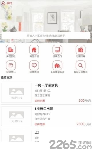 陽光租房