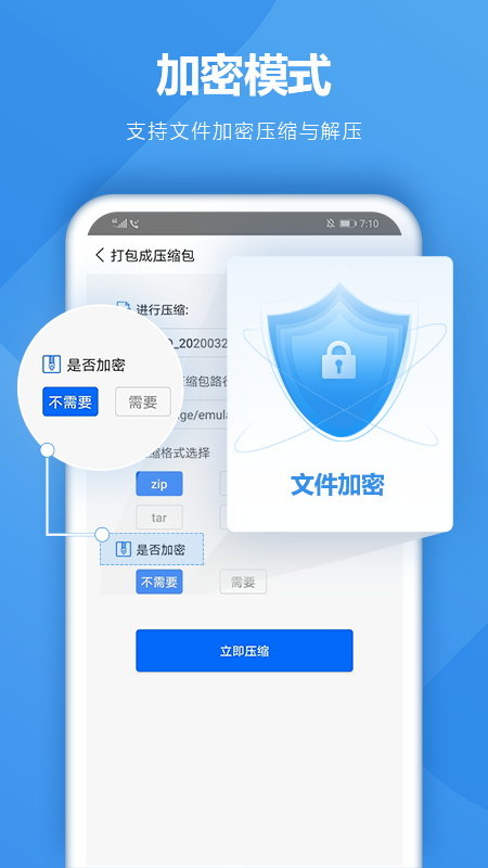 rar解壓專家APP