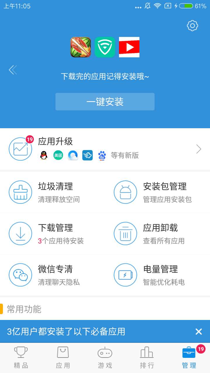 搜狗應(yīng)用商店下載安裝