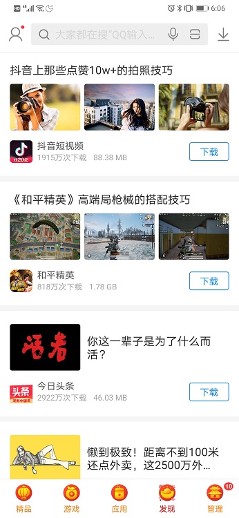 搜狗手機助手應(yīng)用商店