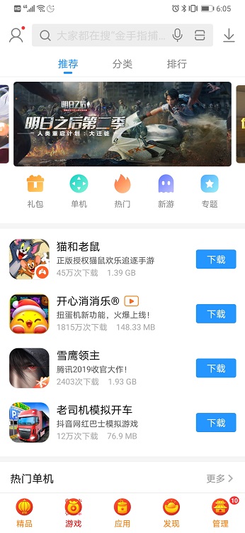 搜狗手機助手應(yīng)用商店
