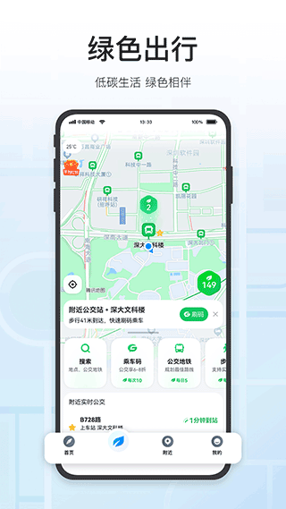 SOSO街景地圖2022最新下載