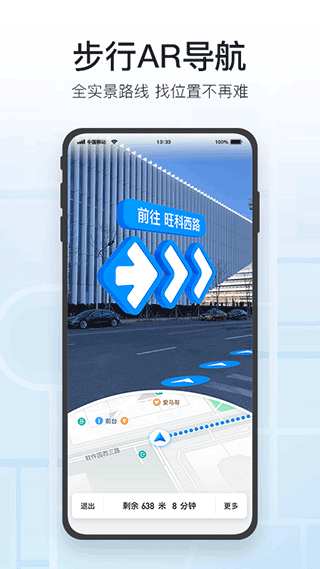 SOSO街景地圖2022最新下載
