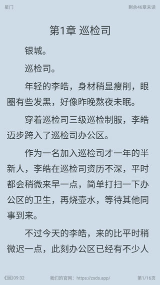 追書(shū)大師APP