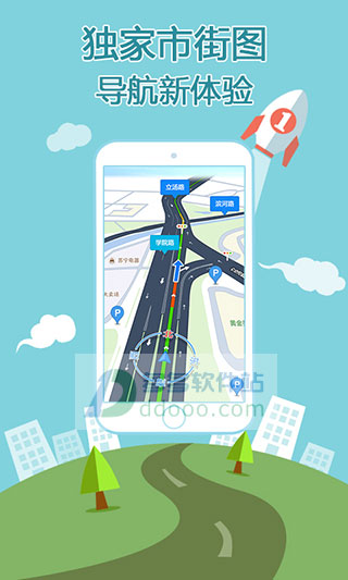 搜狗地圖app