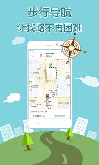 搜狗地圖APP