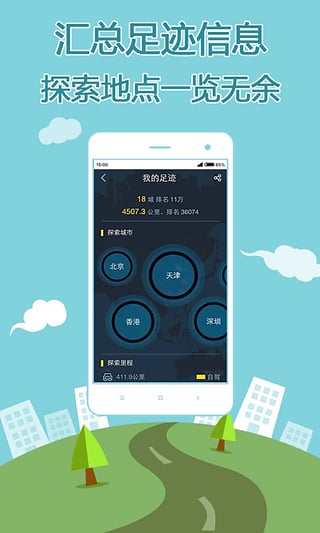 搜狗地圖APP