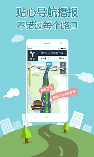 搜狗地圖APP