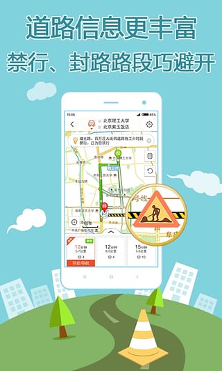 搜狗地圖APP