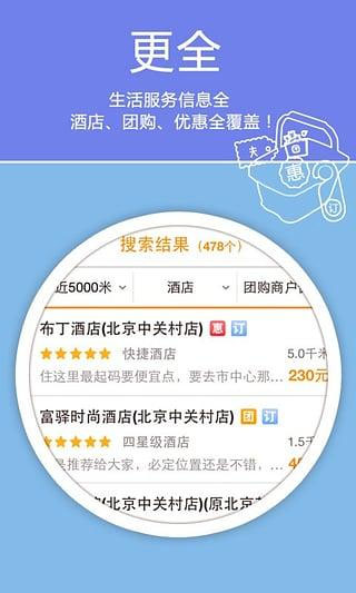 老虎地圖安卓版