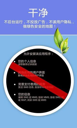 老虎地圖APP