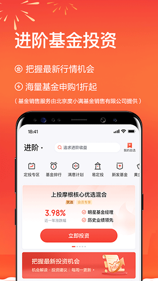 度小滿理財