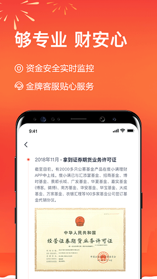 度小滿理財