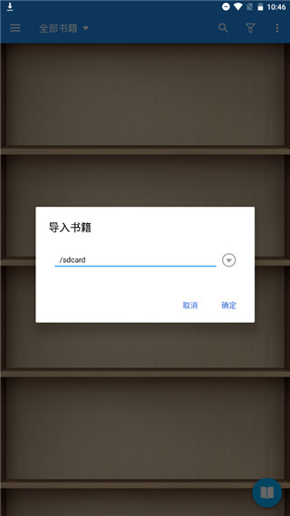 靜讀天下專業版PRO
