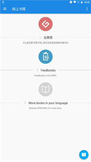 靜讀天下專業版PRO
