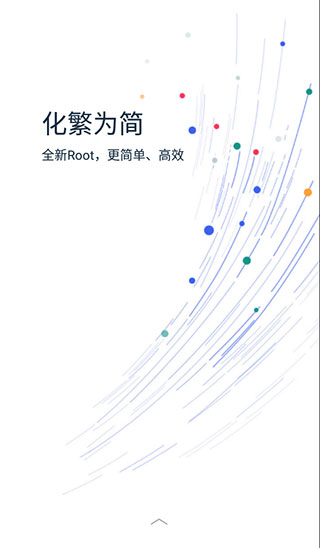KingRoot授權(quán)管理