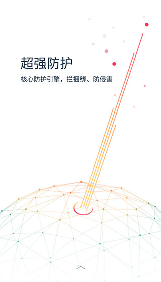 KingRoot授權(quán)管理