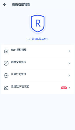 KingRoot授權(quán)管理