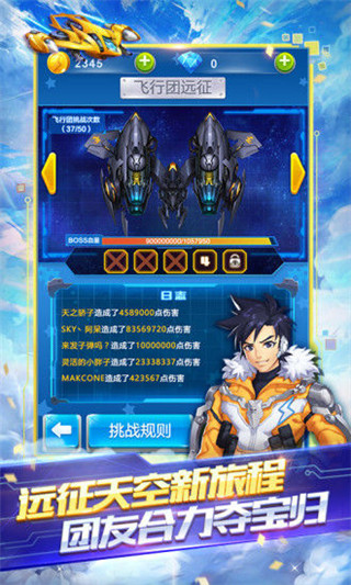 全民飛機大戰(zhàn)2022
