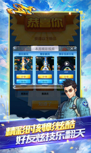 全民飛機大戰(zhàn)2022