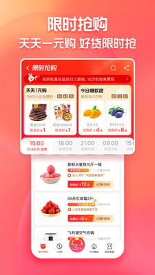 淘特(淘寶特價版)