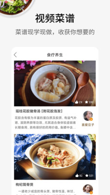 好逗菜譜
