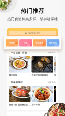 好逗菜譜