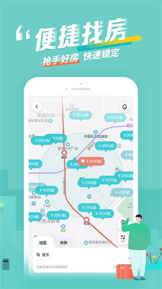 陽光租房
