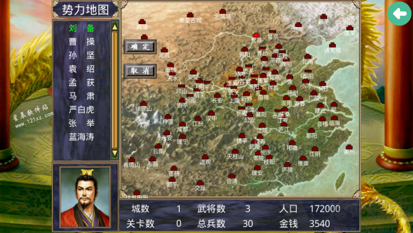 三國群英傳2威力加強版