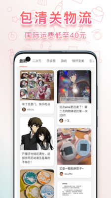 日淘任意門(日本代購)