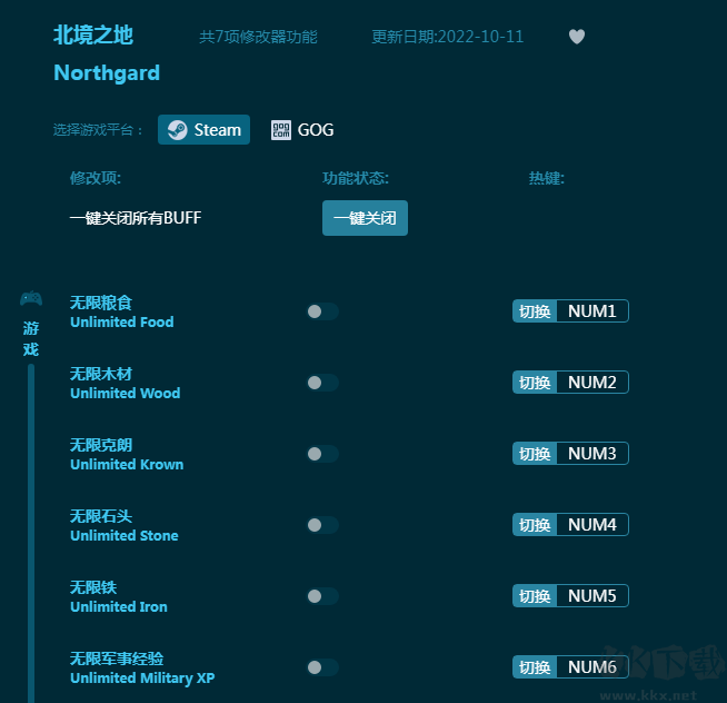 北境之地七項修改器