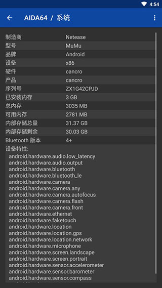 手機(jī)AIDA64