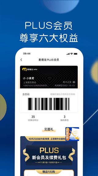 麥德龍網上商城