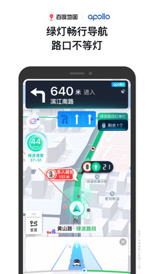 百度地圖(北斗定位)