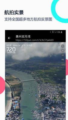 小谷地球衛星地圖