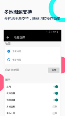 小谷地球衛星地圖