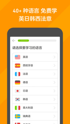 多鄰國(學(xué)外語)