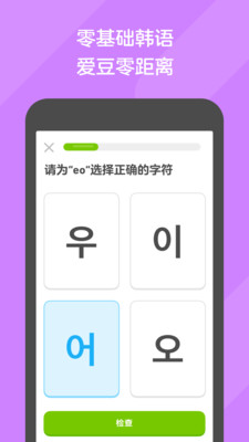 多鄰國(學(xué)外語)