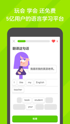 多鄰國(學(xué)外語)