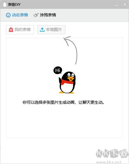 二次元表情包動態