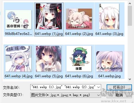 二次元表情包動態