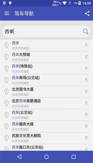 北斗衛星地圖2023版