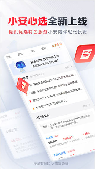 平安證券