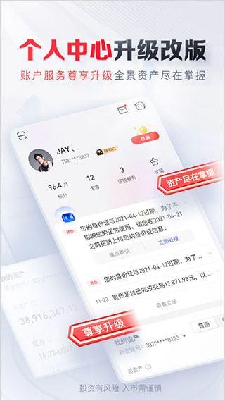 平安證券