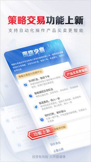 平安證券