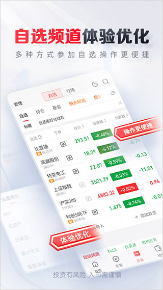 平安證券
